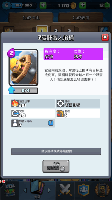皇室战争昆仑版官方下载-皇室战争昆仑版下载安装 v9.1.1安卓版
