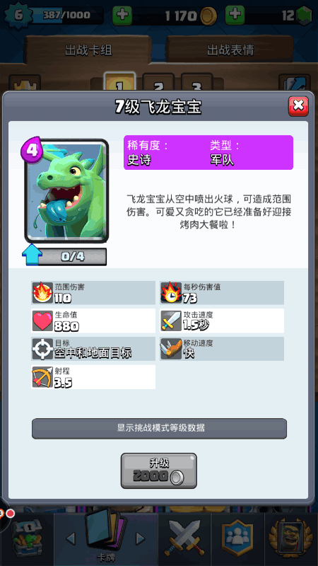 皇室战争昆仑版官方下载-皇室战争昆仑版下载安装 v9.1.1安卓版