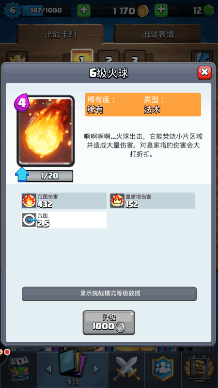 皇室战争昆仑版官方下载-皇室战争昆仑版下载安装 v9.1.1安卓版