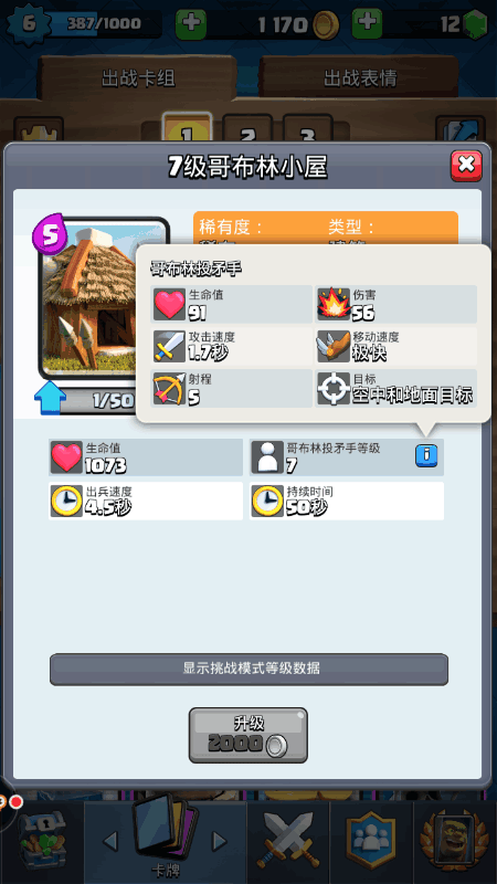 皇室战争昆仑版官方下载-皇室战争昆仑版下载安装 v9.1.1安卓版