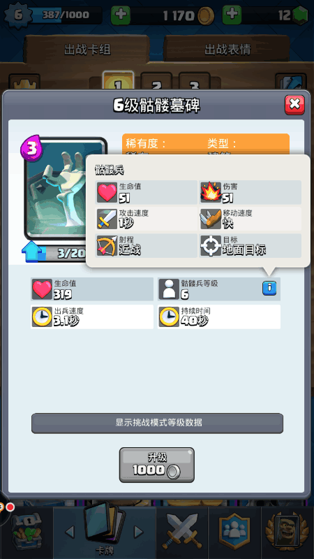 皇室战争昆仑版官方下载-皇室战争昆仑版下载安装 v9.1.1安卓版