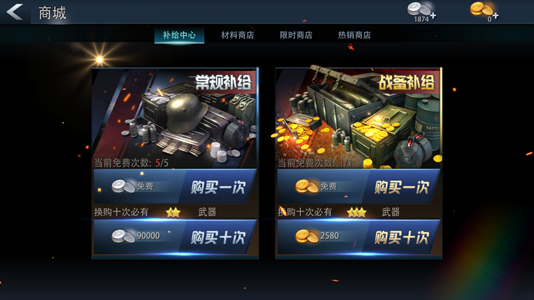 巅峰战舰小米版官方下载-巅峰战舰小米客户端下载安装 v1200008.6.1安卓版