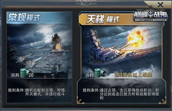 巅峰战舰小米版官方下载-巅峰战舰小米客户端下载安装 v1200008.6.1安卓版