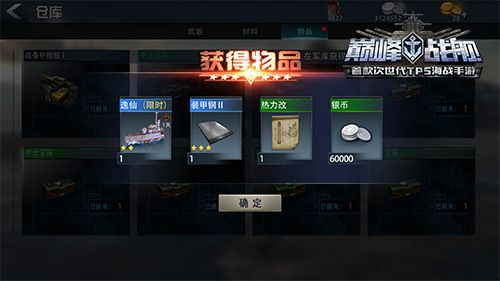 巅峰战舰小米版官方下载-巅峰战舰小米客户端下载安装 v1200008.6.1安卓版
