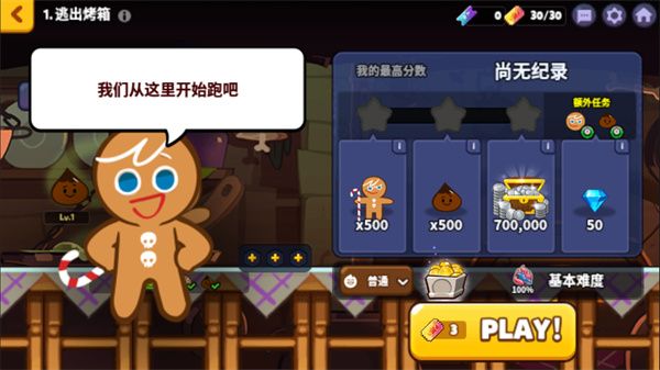 饼干酷跑烤箱大逃亡下载安装-饼干酷跑烤箱大逃亡官方版下载 v11.002安卓版