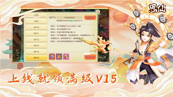思仙手游重生版下载安装-思仙重生版下载 v1.0.2.17安卓版