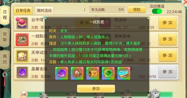 思仙手游重生版下载安装-思仙重生版下载 v1.0.2.17安卓版