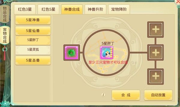 思仙手游重生版下载安装-思仙重生版下载 v1.0.2.17安卓版