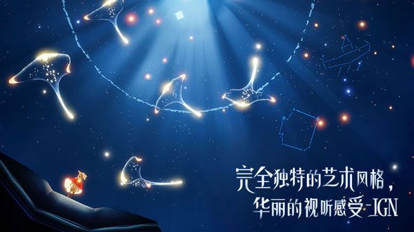 光遇华为版下载最新版-光遇华为渠道服下载 v0.11.9安卓版