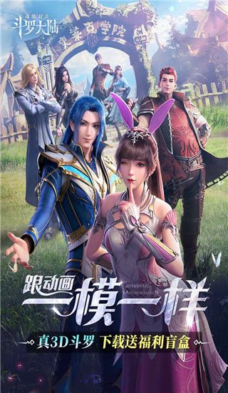 斗罗大陆魂师对决折扣版下载-斗罗大陆魂师对决手游折扣端下载 v2.18.1安卓版