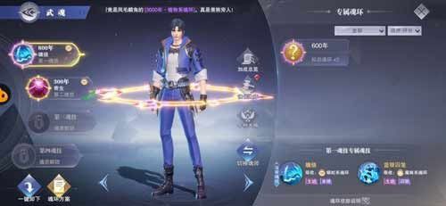斗罗大陆魂师对决折扣版下载-斗罗大陆魂师对决手游折扣端下载 v2.18.1安卓版