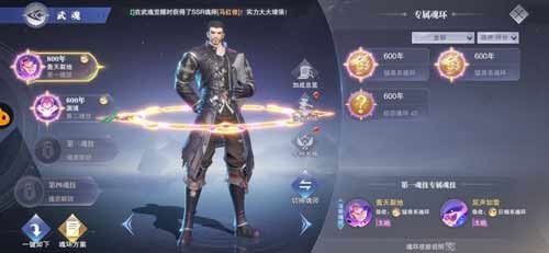 斗罗大陆魂师对决折扣版下载-斗罗大陆魂师对决手游折扣端下载 v2.18.1安卓版
