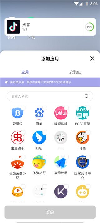 v8盒子虚拟机app最新版下载-v8盒子app官方版下载 v1.2.4安卓版