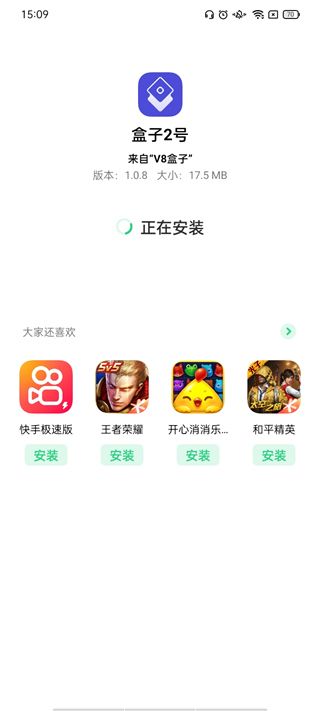 v8盒子虚拟机app最新版下载-v8盒子app官方版下载 v1.2.4安卓版