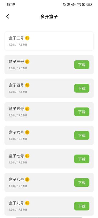 v8盒子虚拟机app最新版下载-v8盒子app官方版下载 v1.2.4安卓版