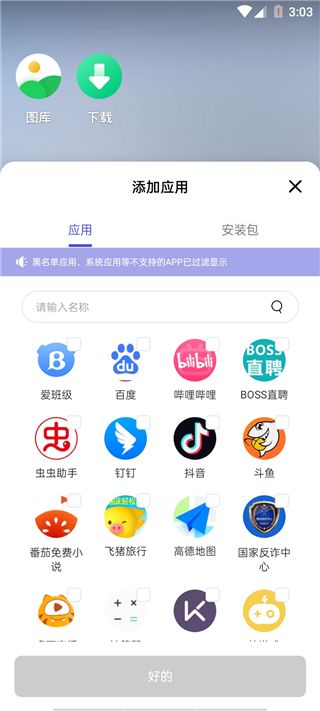 v8盒子虚拟机app最新版下载-v8盒子app官方版下载 v1.2.4安卓版