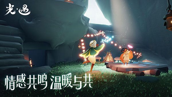 光遇低配版下载-光遇低配置版本下载 v0.11.9安卓版
