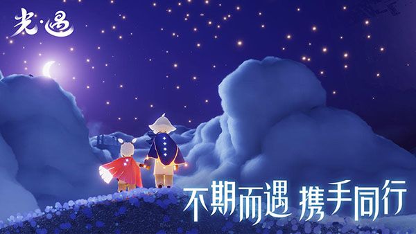 光遇低配版下载-光遇低配置版本下载 v0.11.9安卓版