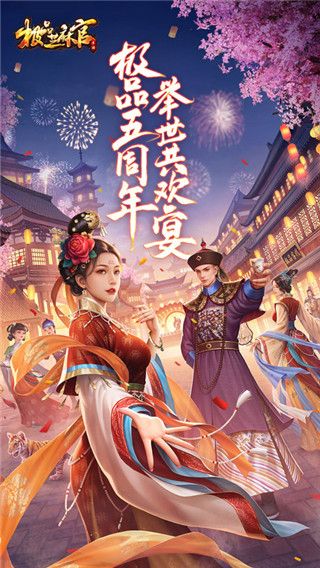 极品芝麻官应用宝版本下载-极品芝麻官应用宝ol版下载 v5.5.01032163安卓版