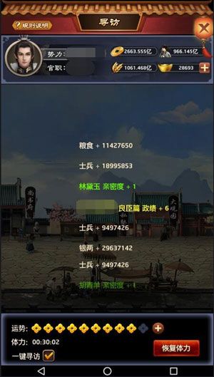 极品芝麻官应用宝版本下载-极品芝麻官应用宝ol版下载 v5.5.01032163安卓版