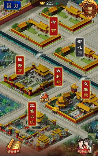 我在大清当皇帝官方版本下载-我在大清当皇帝手游最新版下载 v9.4.2.1安卓版