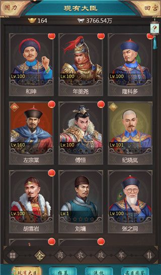 我在大清当皇帝官方版本下载-我在大清当皇帝手游最新版下载 v9.4.2.1安卓版