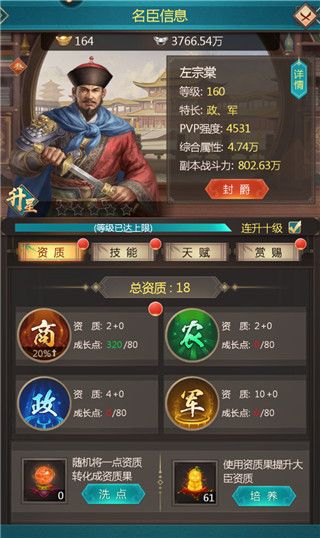 我在大清当皇帝官方版本下载-我在大清当皇帝手游最新版下载 v9.4.2.1安卓版
