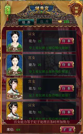 我在大清当皇帝官方版本下载-我在大清当皇帝手游最新版下载 v9.4.2.1安卓版