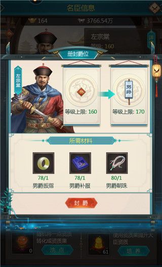 我在大清当皇帝官方版本下载-我在大清当皇帝手游最新版下载 v9.4.2.1安卓版