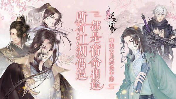 遇见逆水寒360版下载-遇见逆水寒360渠道服下载 v1.69.43600安卓版