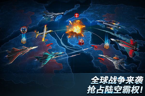 现代空战3d百度版最新版本下载-现代空战3d百度客户端下载 v5.9.0安卓版