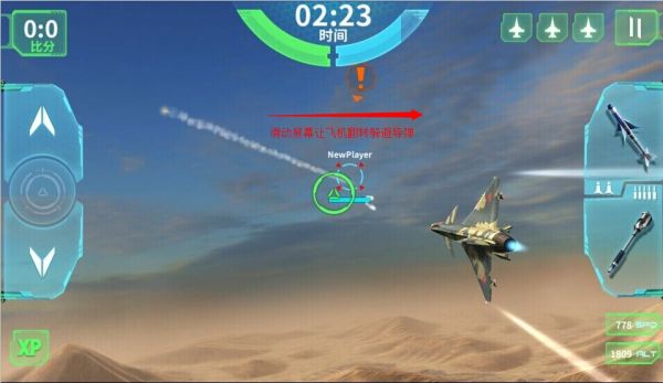 现代空战3d百度版最新版本下载-现代空战3d百度客户端下载 v5.9.0安卓版
