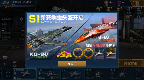 现代空战3d百度版最新版本下载-现代空战3d百度客户端下载 v5.9.0安卓版