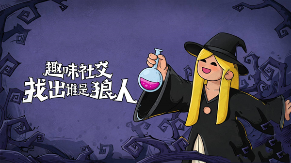点点狼人官方正版下载-点点狼人最新版下载 v1.2.1安卓版