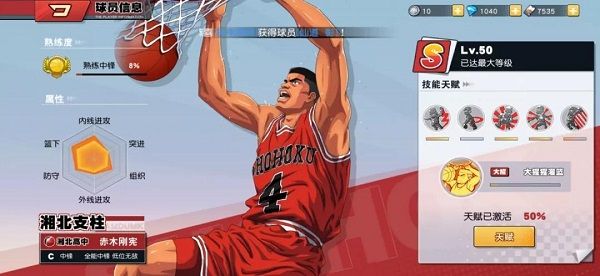 灌篮高手手游vivo版下载-灌篮高手手游vivo客户端下载v22.0.0安卓版