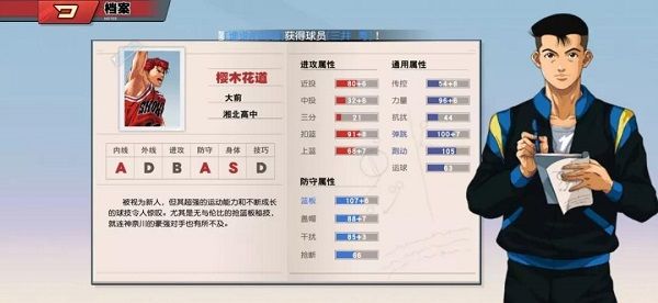 灌篮高手手游vivo版下载-灌篮高手手游vivo客户端下载v22.0.0安卓版