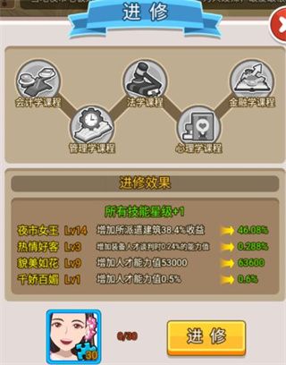 金币大富翁4399版本下载-金币大富翁4399渠道服下载 v1.3.0安卓版