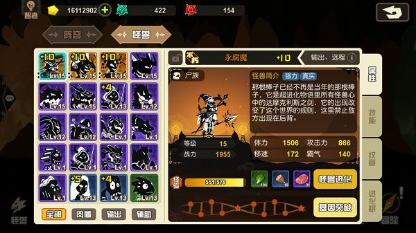 超进化物语九游版下载-超进化物语九游渠道服下载 v1.3.0安卓版