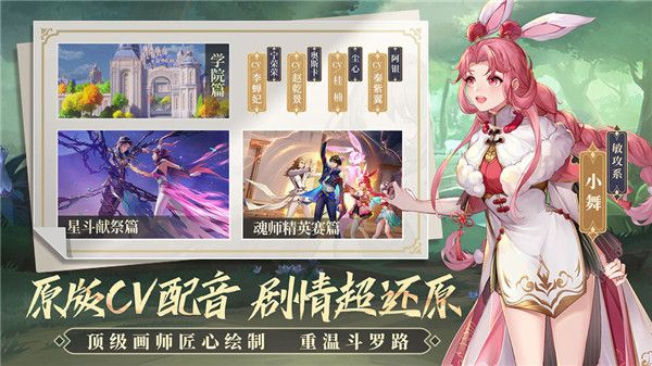 斗罗大陆武魂觉醒满v版-斗罗大陆武魂觉醒手游满级vip版下载 v1.2.3安卓版