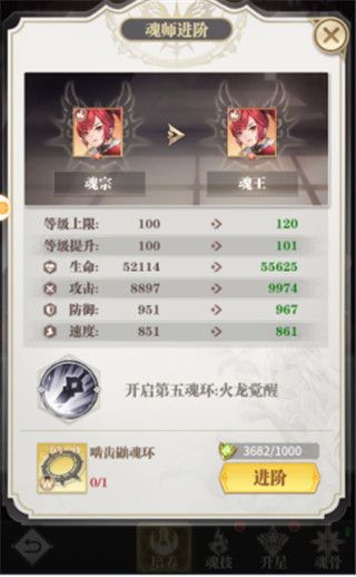 斗罗大陆武魂觉醒满v版-斗罗大陆武魂觉醒手游满级vip版下载 v1.2.3安卓版