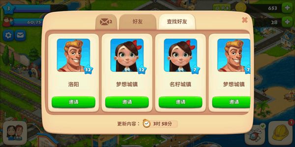 梦想城镇无限绿钞破解版最新版下载-梦想城镇破解版无限绿钞版下载 v11.2.0安卓版