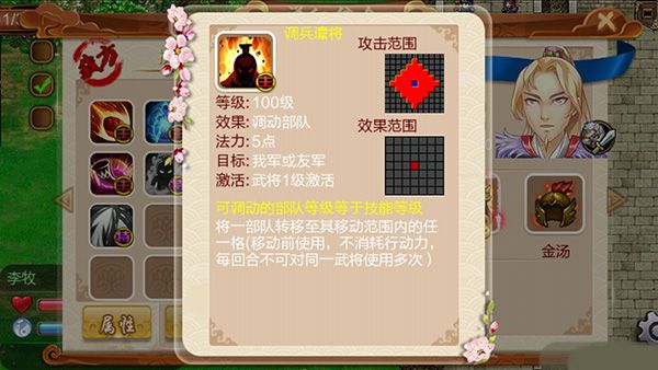战棋天下九游版下载-战棋天下九游渠道服下载 v2.8.30安卓版