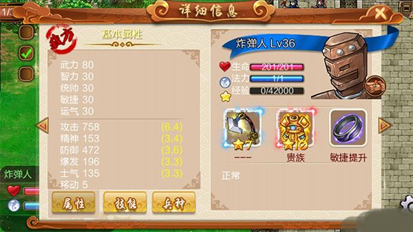 战棋天下九游版下载-战棋天下九游渠道服下载 v2.8.30安卓版