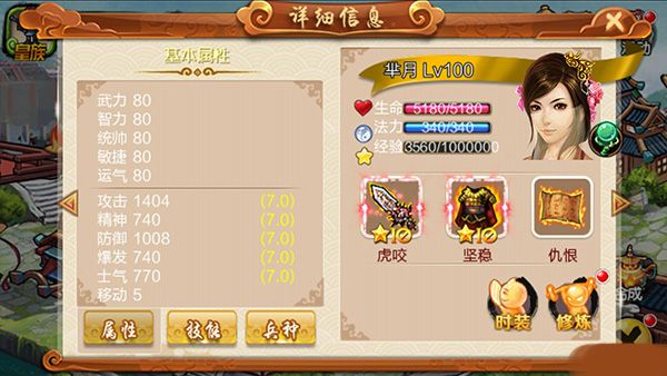 战棋天下九游版下载-战棋天下九游渠道服下载 v2.8.30安卓版