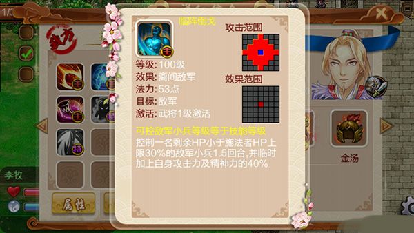 战棋天下九游版下载-战棋天下九游渠道服下载 v2.8.30安卓版