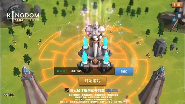 王国传奇国际服下载-王国传奇国际服最新版下载 v2.0.0安卓版