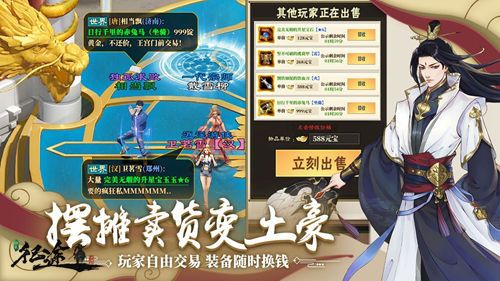 绿色征途GM版下载-绿色征途GM版满V版下载 v270.0.0安卓版