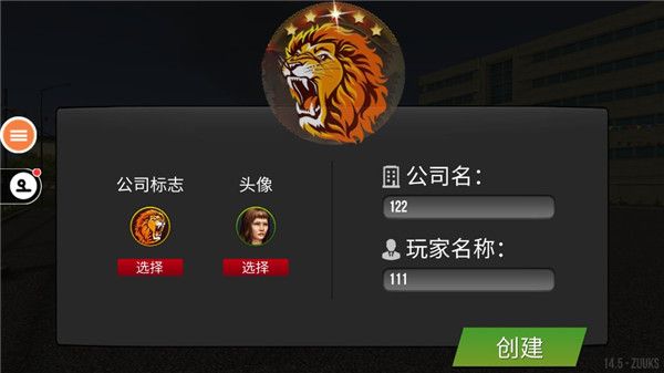 遨游中国2语音导航版中文下载安装-遨游中国2带语音导航手机版下载 v52安卓版