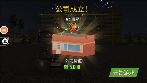 遨游中国2语音导航版中文下载安装-遨游中国2带语音导航手机版下载 v52安卓版
