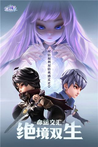 云上城之歌九游渠道服下载-云上城之歌九游版下载 v10.46安卓版